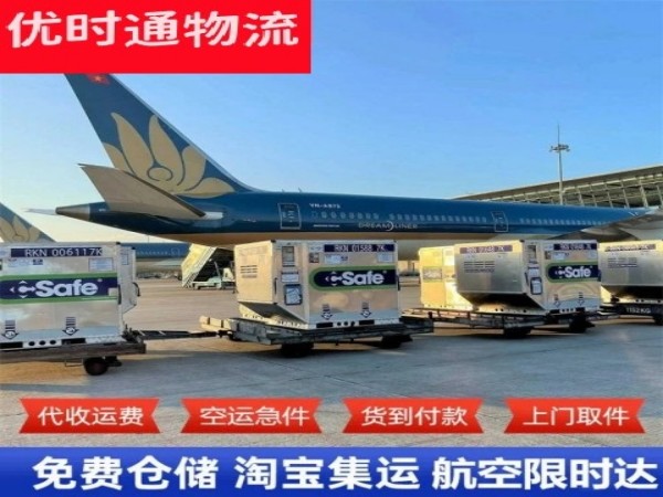 惠水到葡萄牙空运加急专线